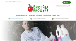 Desktop Screenshot of biogradproduct.ru