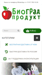 Mobile Screenshot of biogradproduct.ru