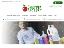Tablet Screenshot of biogradproduct.ru
